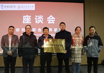 Stake官网集团与西南石油大学签定 “钻研生结合造就基地”和谈